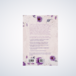 Livro O poder das palavras de uma mulher - Imagem 2