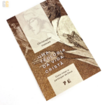 Livro Uma Teologia da Vida Cristã | Christopher Holmes - Imagem 2
