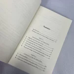 Livro Organize suas emoções - Alasdair Groves e Winsston T. Smith - Imagem 4